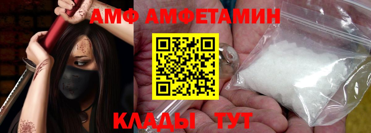 Амфетамин  Вход с VPN  Амфетамин  Amphetamine Розовый  Скопин 