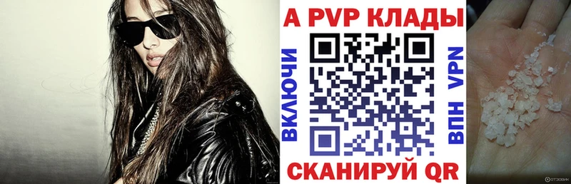 Альфа ПВП Соль  Скопин 
