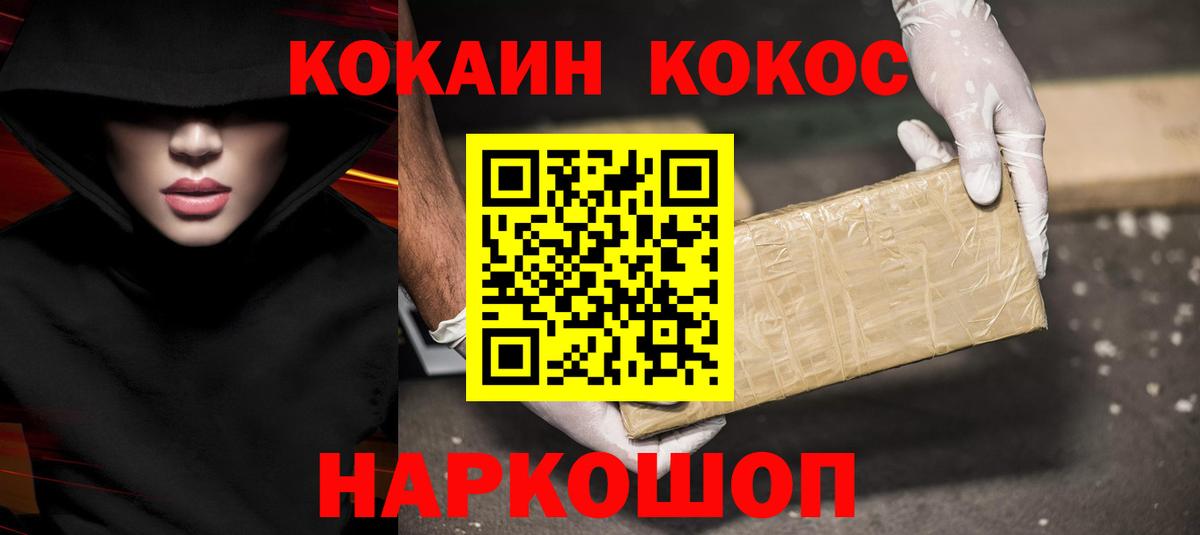 Скопин  COCAIN Эквадор  Вход с VPN  Кокаин  КОКАИН Fish Scale 