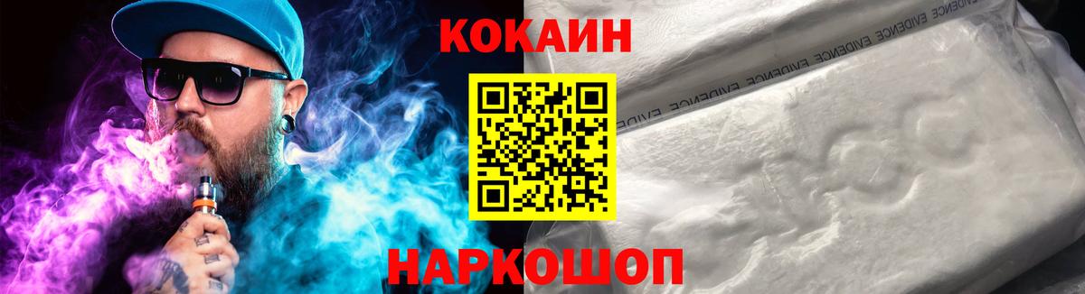 COCAIN Эквадор Скопин