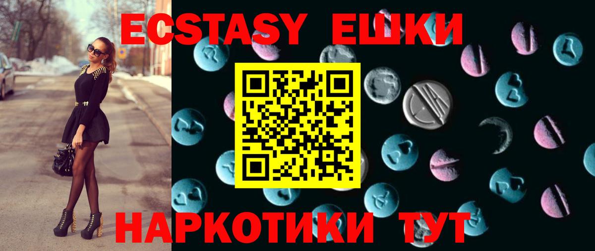 ЭКСТАЗИ VHQ  Вход с VPN  Экстази  Скопин  blacksprut ССЫЛКА  ЭКСТАЗИ VHQ 