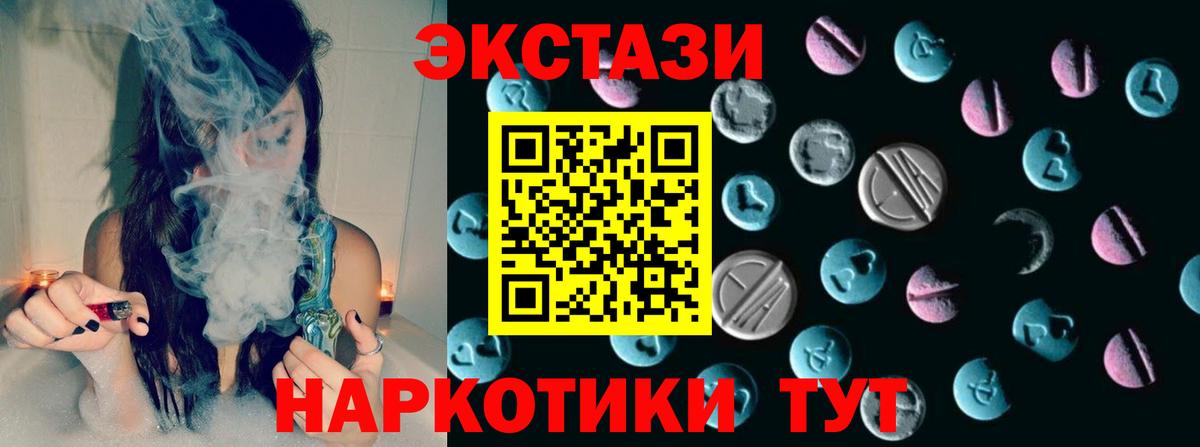 Экстази mix Скопин