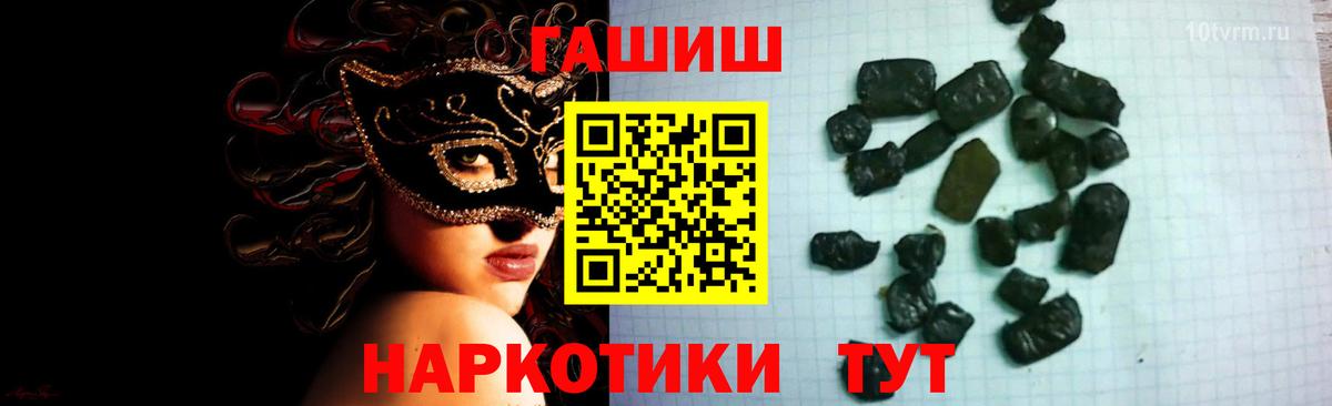 ГАШ убойный Скопин