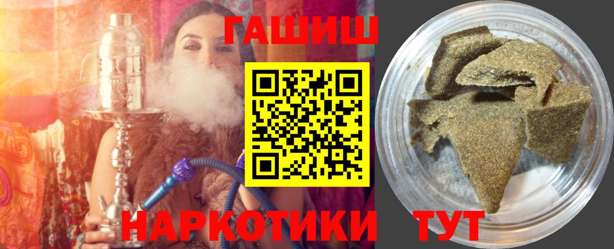 ГАШ Cannabis  Вход с VPN  Гашиш  Скопин  закладка  Гашиш Ice-O-Lator 