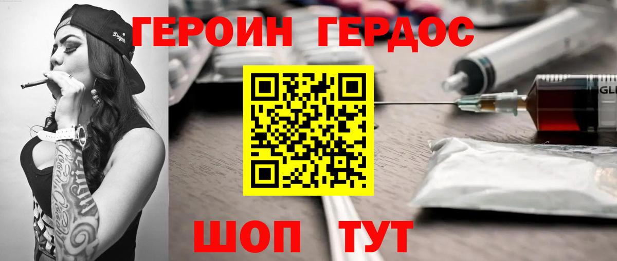 ГЕРОИН  Вход с VPN  Скопин  ГЕРОИН Афган 