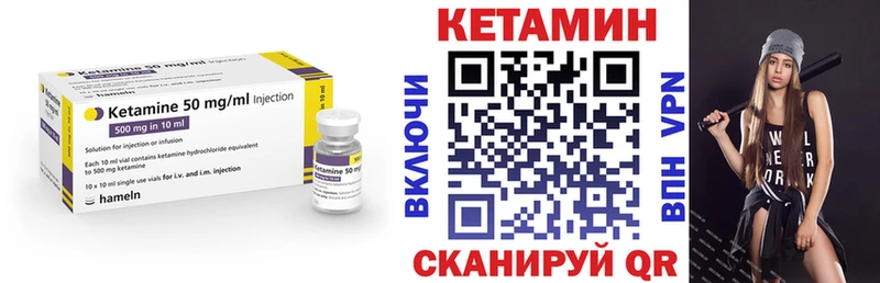 Кетамин ketamine  Скопин 