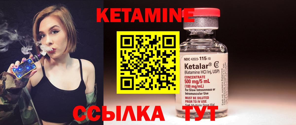 Скопин  Кетамин ketamine  Вход с VPN 