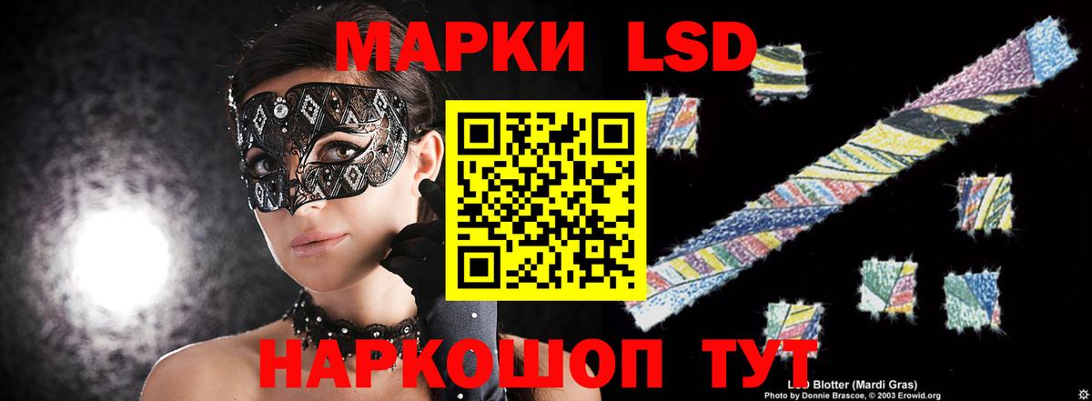 ЛСД экстази кислота Скопин