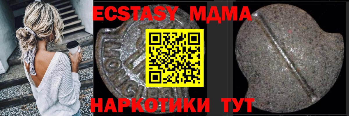 Скопин  MDMA молли  Вход с VPN  MDMA crystal 