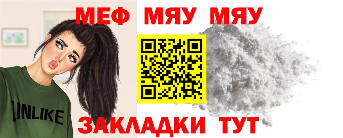 Мефедрон mephedrone  Меф  Вход с VPN  Скопин  Мефедрон мука  МЯУ-МЯУ 