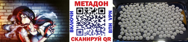 МЕТАДОН VHQ  Скопин 