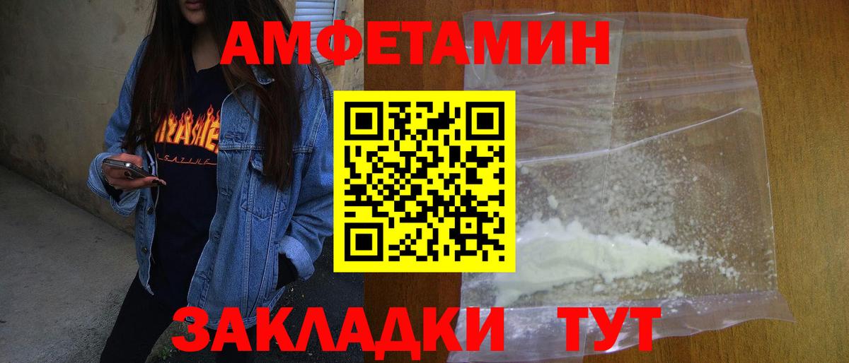 МЕТАМФЕТАМИН  МЕТАМФЕТАМИН Декстрометамфетамин 99.9%  Вход с VPN  Скопин 