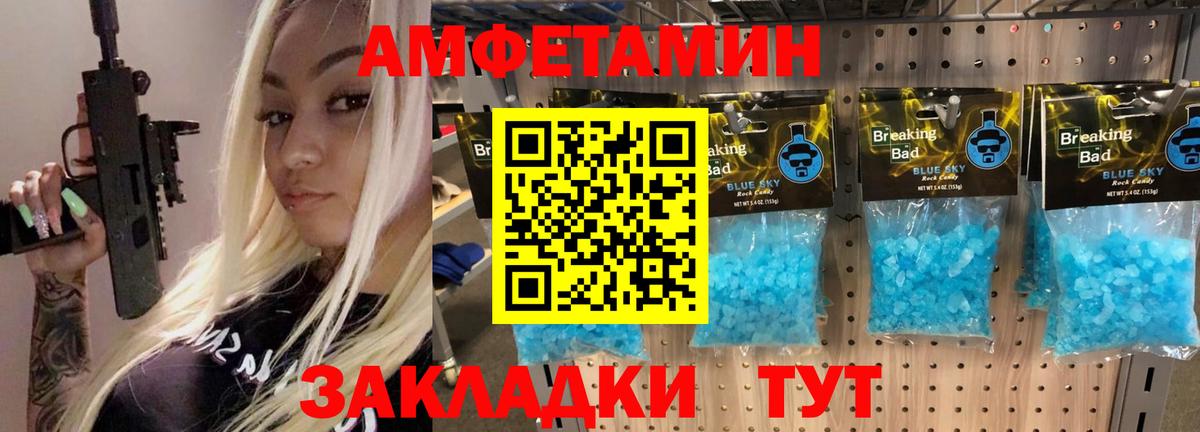 Метамфетамин Methamphetamine Скопин