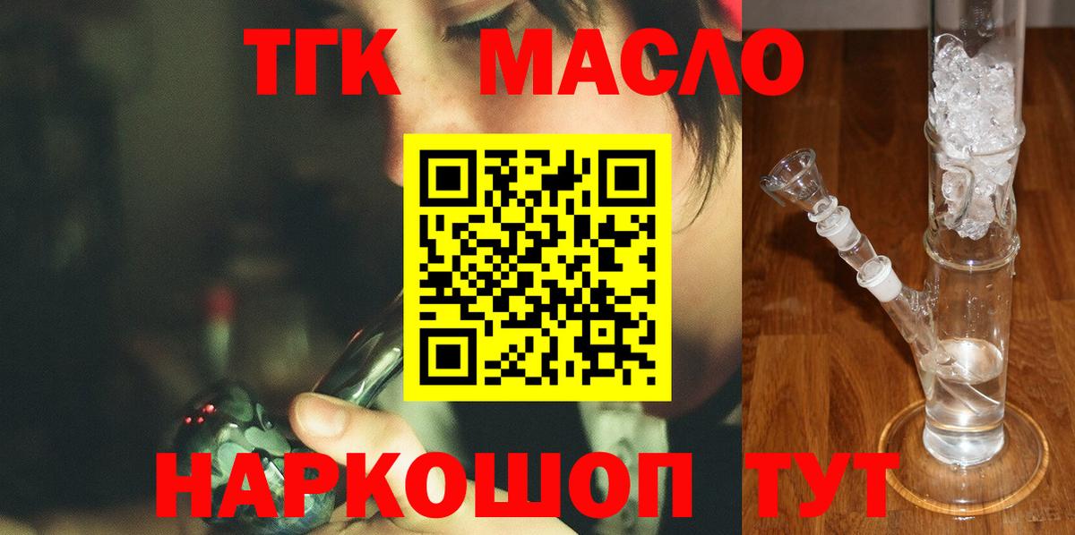 ТГК Wax Скопин