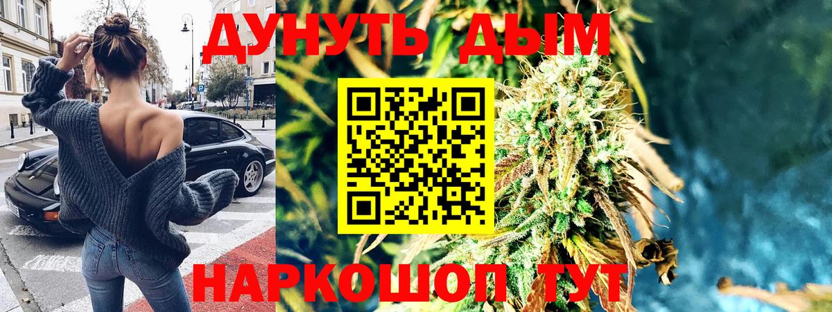 МАРИХУАНА семена  Вход с VPN  Скопин  Конопля марихуана  Шишки марихуана Amnesia  Канабис OG Kush 